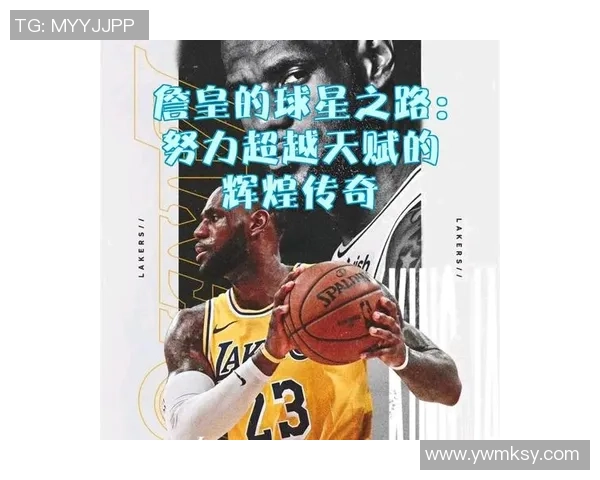 实况视角下英格兰足球球星成长轨迹与辉煌瞬间深度解读