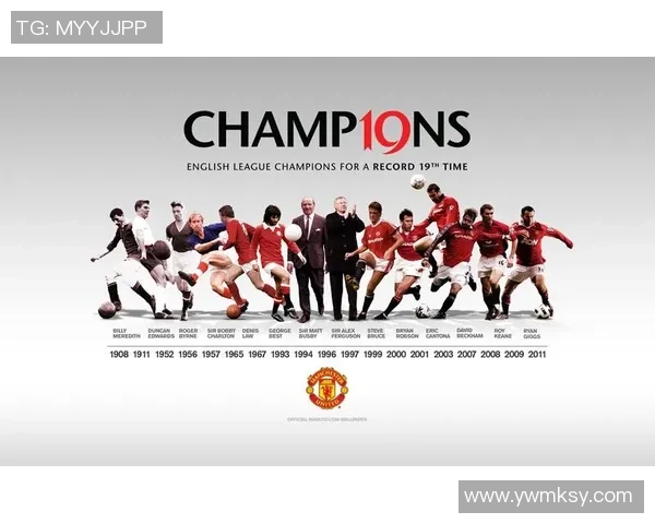 曼联球星畅谈足球技战术发展与团队精神价值分析